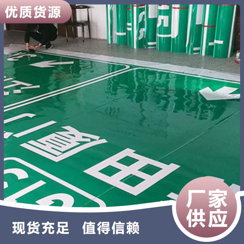 公路标志牌指路牌满足客户需求