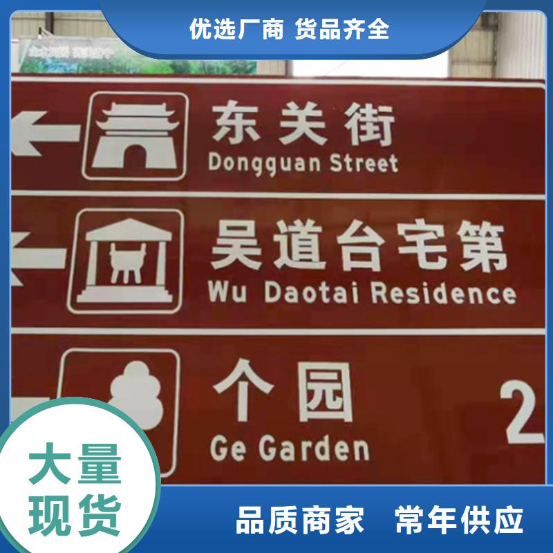 日源【公路标志牌】,路用好材做好产品-交通标志牌