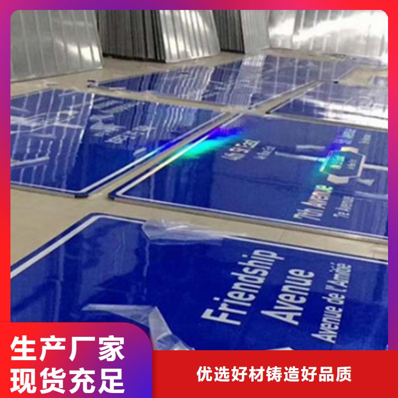 公路标志牌指路牌满足客户需求