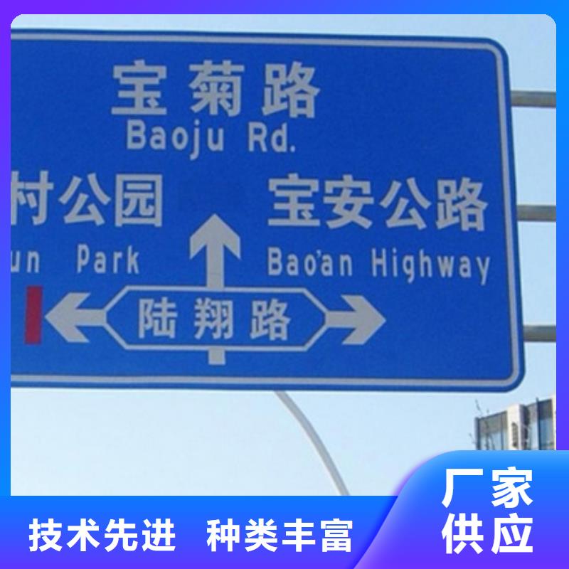 日源【公路标志牌】,路用好材做好产品-交通标志牌