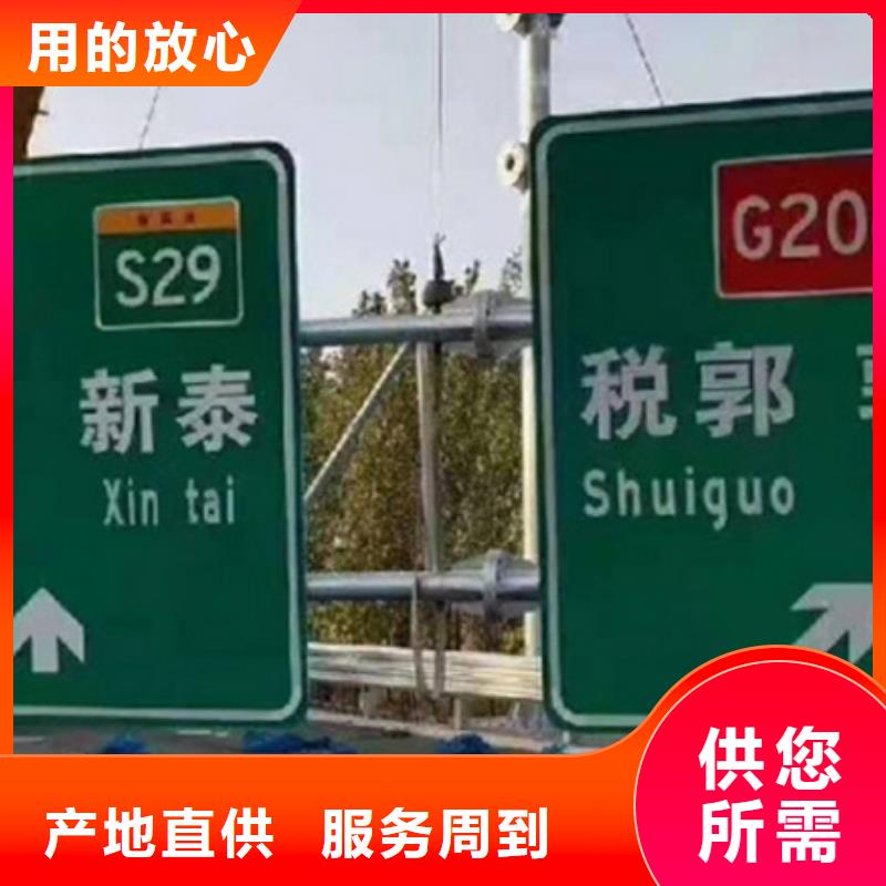 公路标志牌指路牌满足客户需求