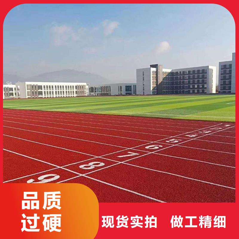 塑胶跑道篮球场硅PU厂家销售