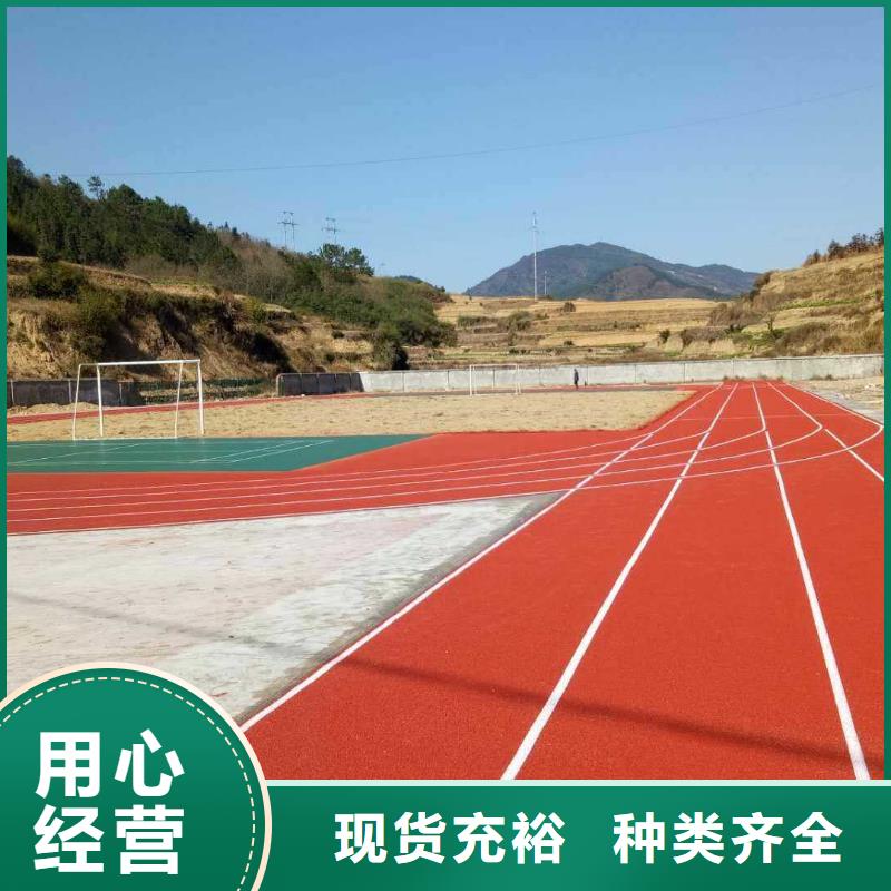 塑胶跑道,运动场地施工多种规格可选