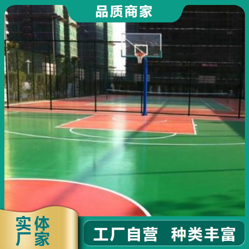 塑胶跑道彩色塑胶操场品质商家