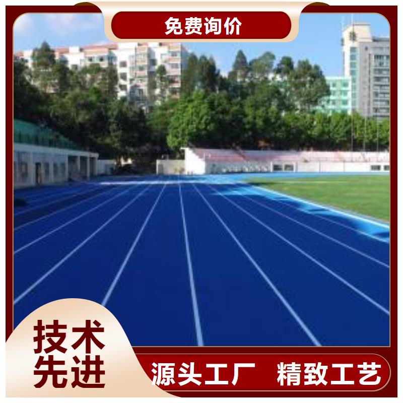 塑胶跑道跑步运动场优良工艺