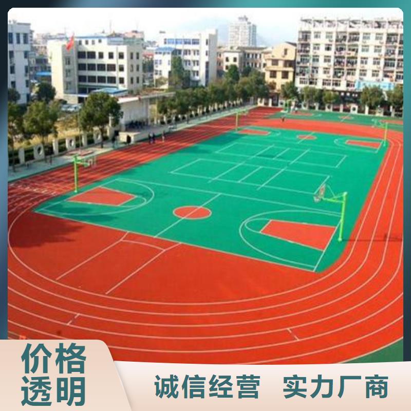 塑胶跑道颗粒塑胶跑道用心做品质