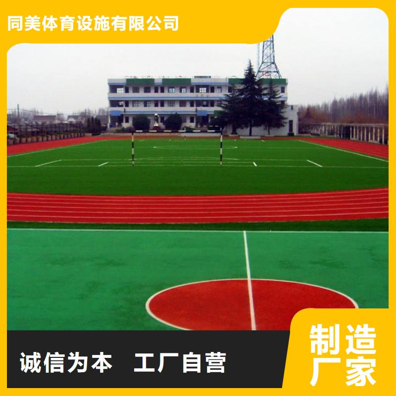 塑胶跑道,新国标跑道批发货源