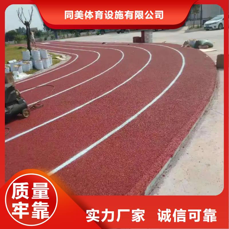 塑胶跑道视频-广东省东莞市|中堂镇|万江区|广州|阳江|湛江|江门塑胶跑道-同美