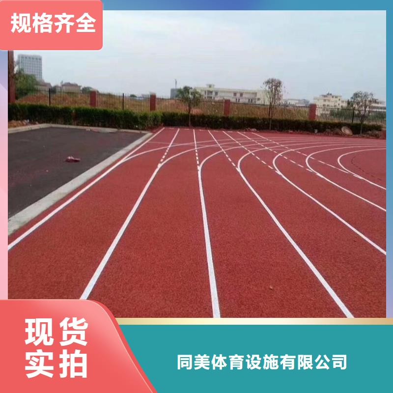 塑胶跑道视频-广东省东莞市|中堂镇|万江区|广州|阳江|湛江|江门塑胶跑道-同美