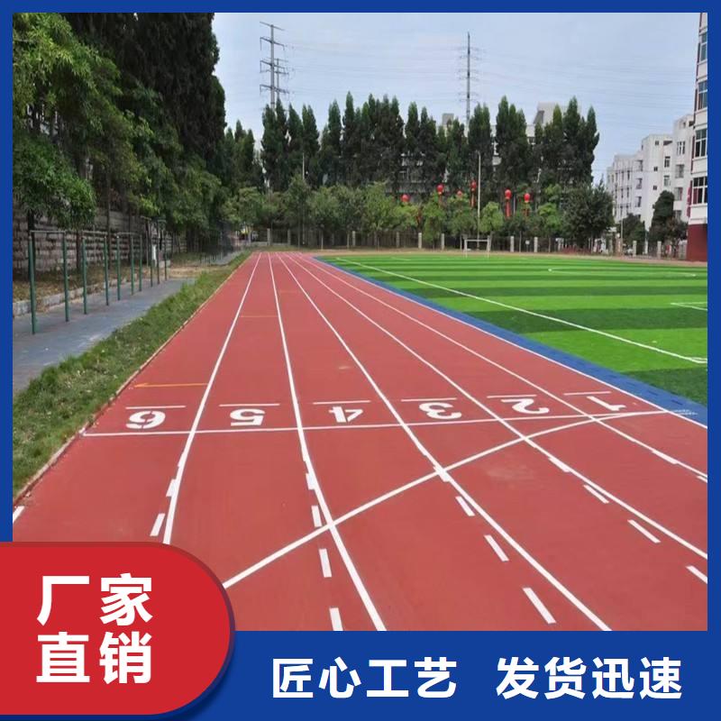 质优价廉的13mm塑胶跑道生产厂家