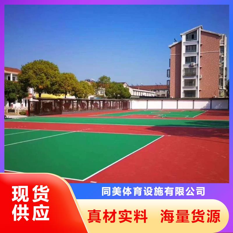 塑胶跑道视频-广西省贺州市|八步|昭平|南宁|北海|崇左|百色塑胶跑道-同美