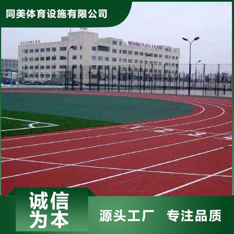 塑胶跑道视频-直辖重庆市|铜梁|万州|江津|璧山塑胶跑道-同美