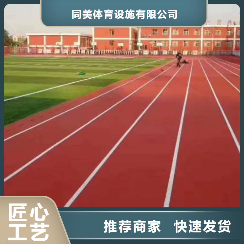塑胶跑道视频-塑胶跑道(同美)覆盖地域湖北省荆州市松滋|沙|孝感|武汉|鄂州|十堰|随州