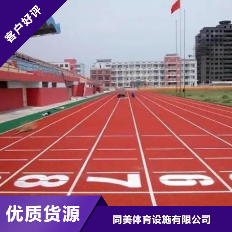 塑胶跑道视频-浙江省绍兴市|上虞|越城|丽水|杭州|台州|衢州塑胶跑道-同美