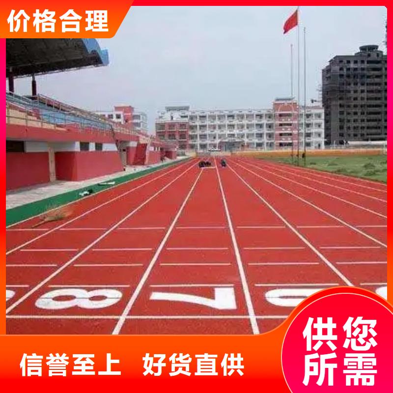塑胶跑道视频-浙江省绍兴市|上虞|越城|丽水|杭州|台州|衢州塑胶跑道-同美