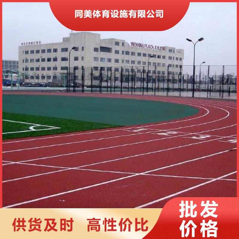 塑胶跑道视频-浙江省绍兴市|上虞|越城|丽水|杭州|台州|衢州塑胶跑道-同美