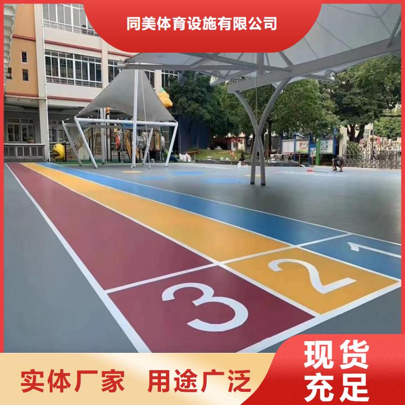 塑胶跑道视频-塑胶跑道-同美体育设施(保定市分公司)服务区域高碑店|清苑|秦皇岛|衡水|张家口|廊坊|邯郸|承德
