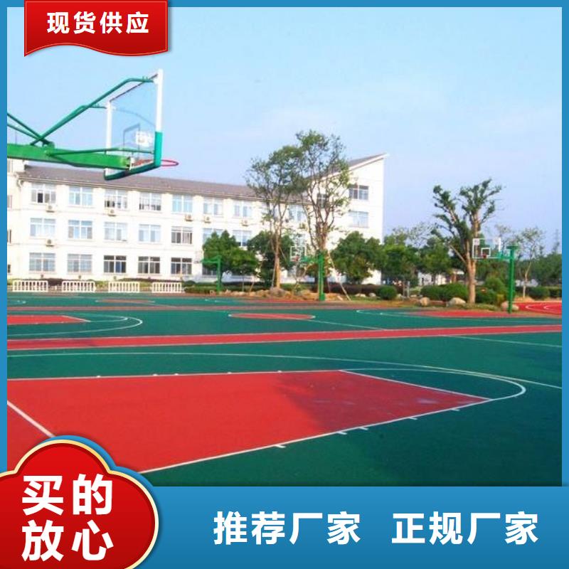 厂家塑胶篮球场【塑胶跑道】库存充足