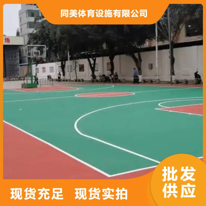 塑胶跑道视频-塑胶跑道-同美体育设施(合作市分公司)服务区域迭部|合作|嘉峪关|张掖|临夏|兰州|白银|陇南