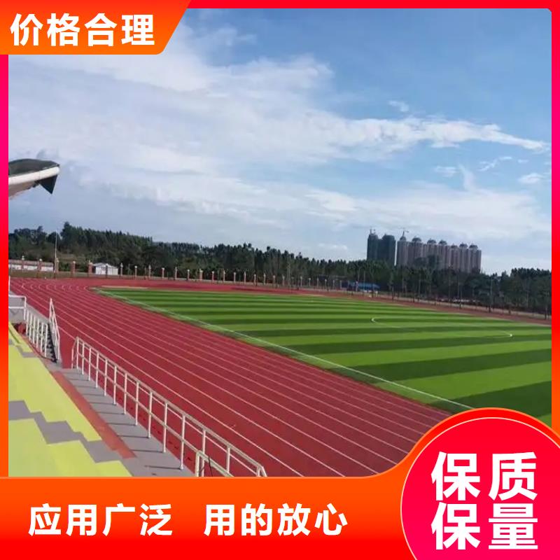 塑胶跑道视频-塑胶跑道-贵州省安顺|六盘水|毕节|黔南|黔西南|铜仁本地经销商