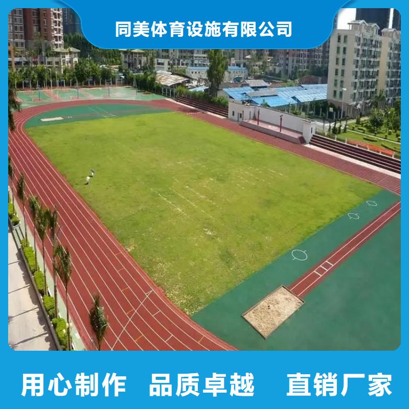 塑胶跑道视频-塑胶跑道-贵州省安顺|六盘水|毕节|黔南|黔西南|铜仁本地经销商