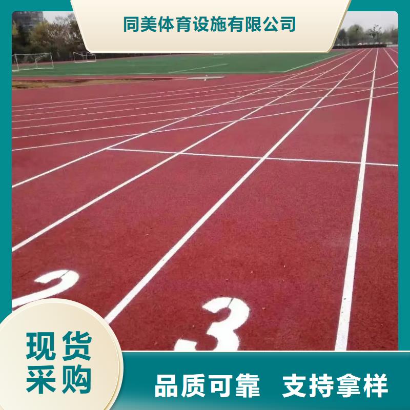 塑胶跑道视频-塑胶跑道-贵州省安顺|六盘水|毕节|黔南|黔西南|铜仁本地经销商