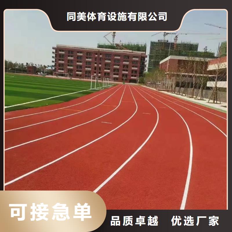 塑胶跑道视频-塑胶跑道-贵州省安顺|六盘水|毕节|黔南|黔西南|铜仁本地经销商