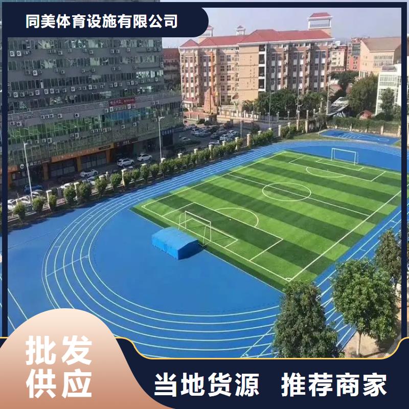 塑胶跑道视频-苏州市塑胶跑道-本土可服务区域常熟|吴江|南通|无锡|徐州|南京|镇江|连云港