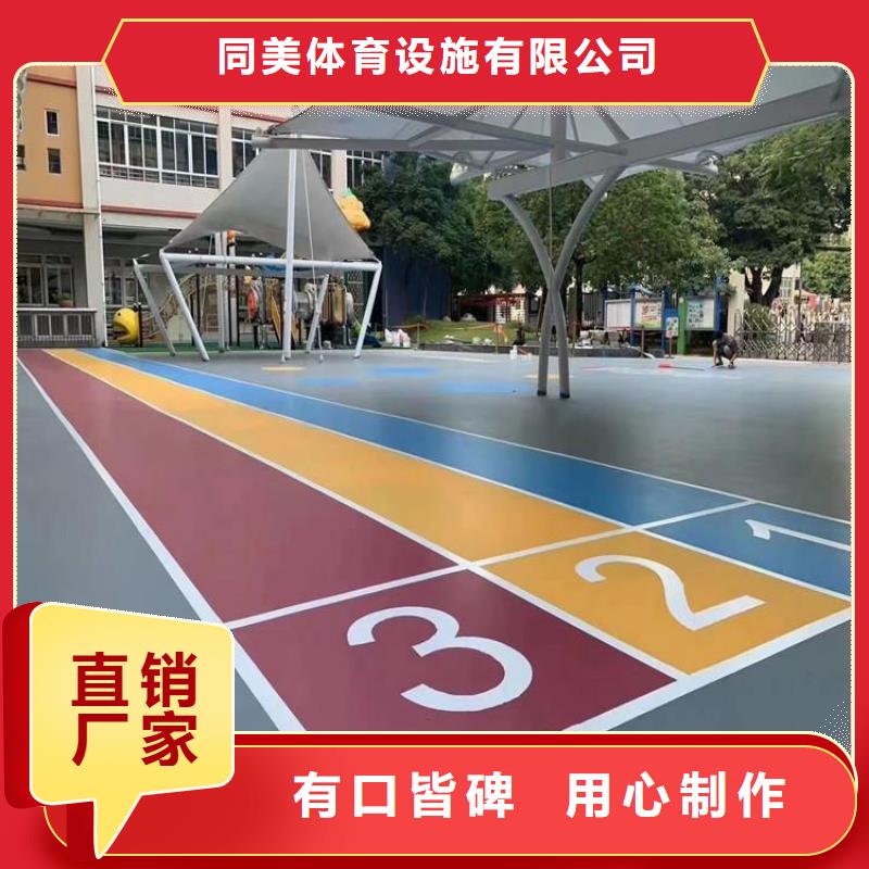 塑胶跑道视频-苏州市塑胶跑道-本土可服务区域常熟|吴江|南通|无锡|徐州|南京|镇江|连云港