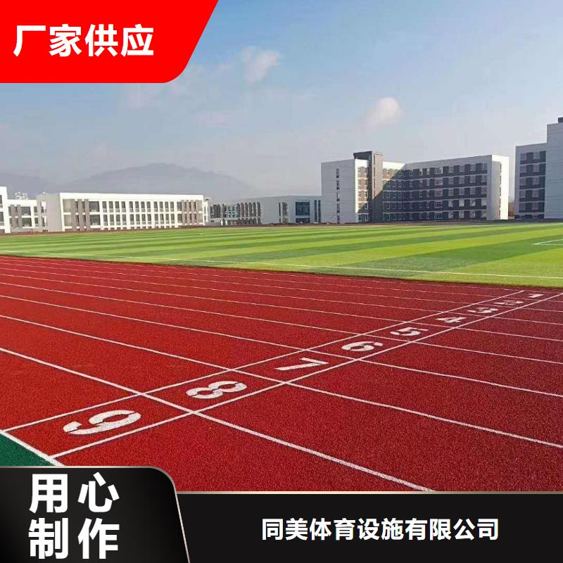 塑胶跑道视频-浮梁|昌江|赣州|抚州|九江|宜春|萍乡|新余|上饶同美塑胶跑道_ 同美体育设施(景德镇市分公司)