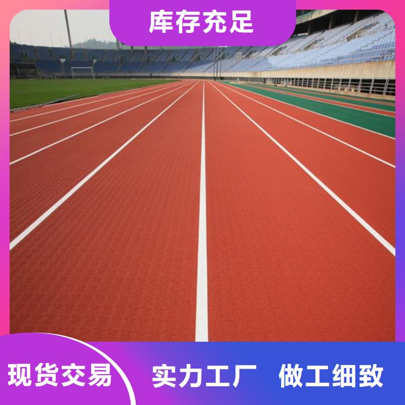 塑胶跑道视频-浮梁|昌江|赣州|抚州|九江|宜春|萍乡|新余|上饶同美塑胶跑道_ 同美体育设施(景德镇市分公司)