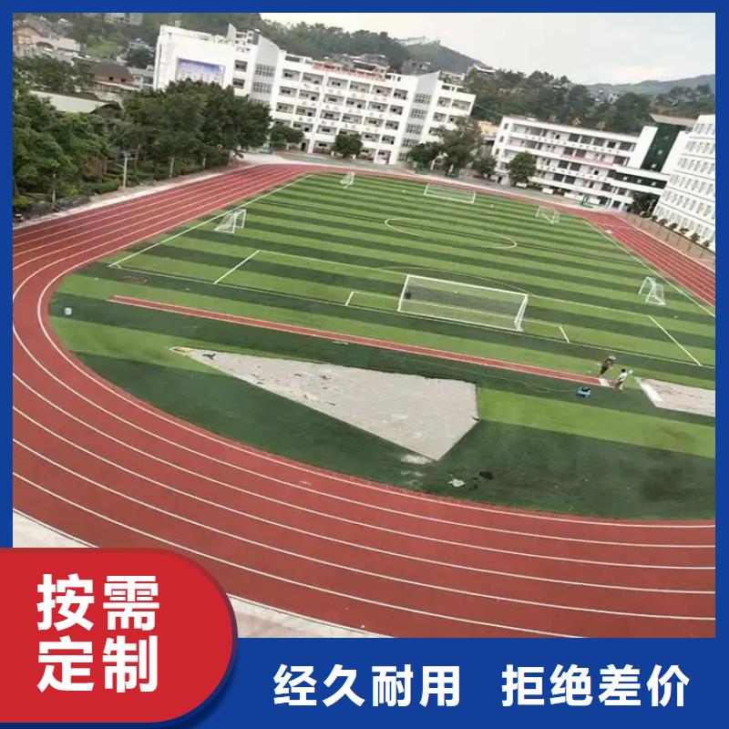 环保型塑胶跑道,体育馆网球场根据要求定制