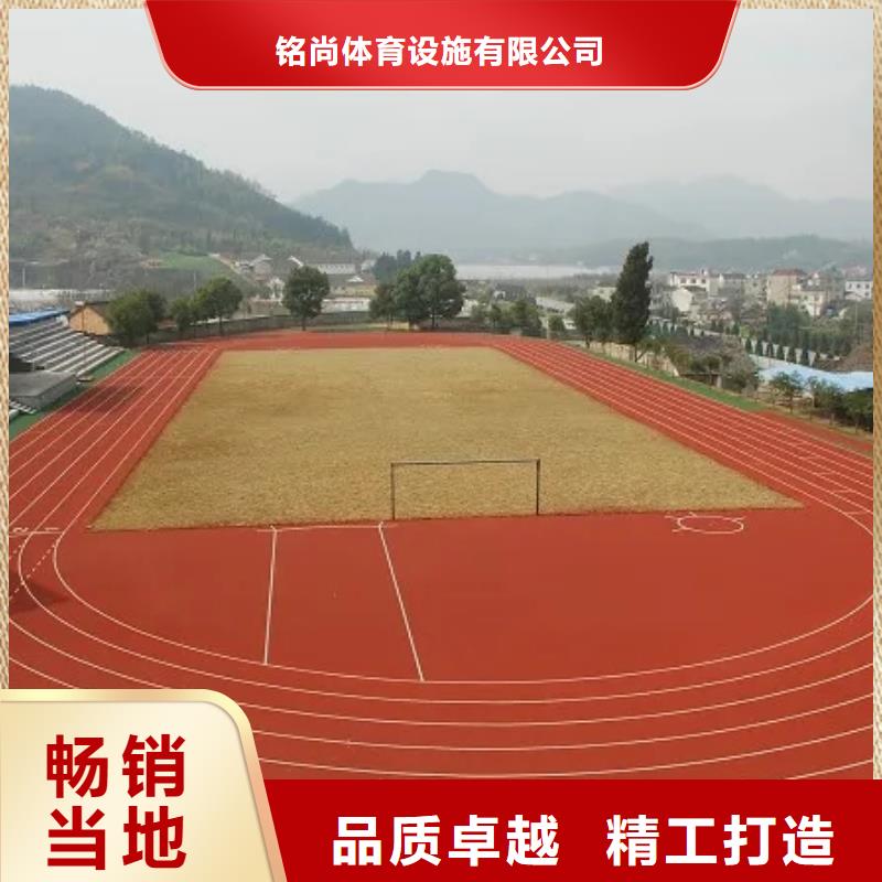 环保型塑胶跑道足球场田径跑道N年大品牌
