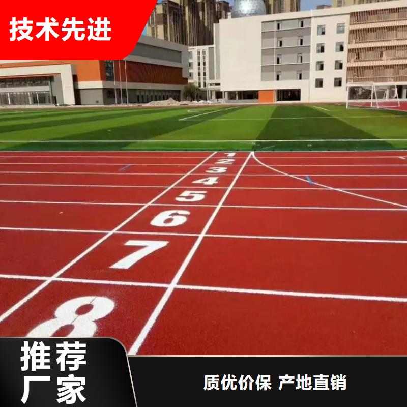 环保型塑胶跑道EPDM地垫多种规格可选