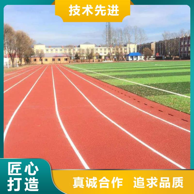 环保型塑胶跑道人造草坪产地货源