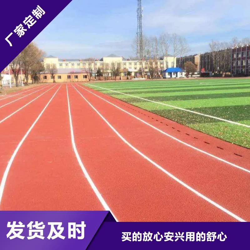 环保型塑胶跑道体育馆篮球场好品质经得住考验