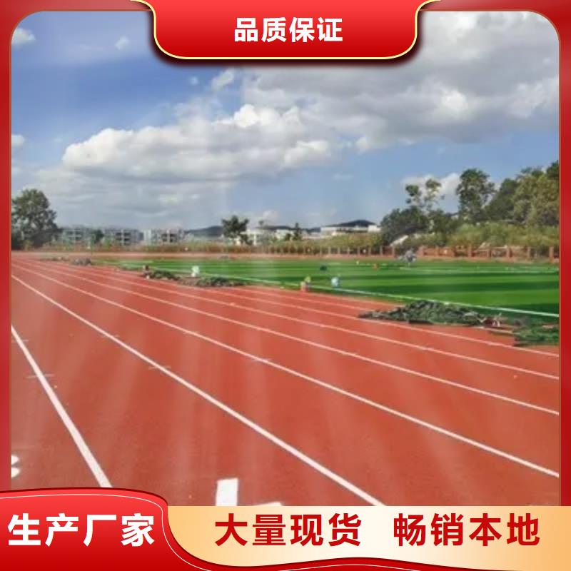 环保型塑胶跑道_运动场硅PU物流配送