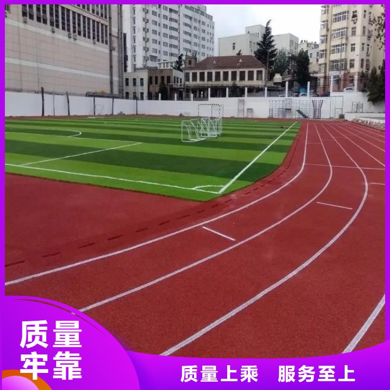 环保型塑胶跑道【排球场】采购
