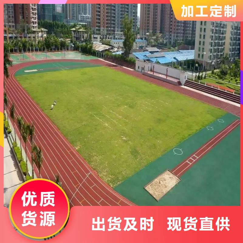 环保型塑胶跑道排球场地为您精心挑选