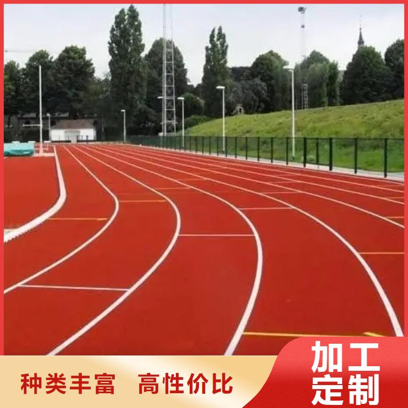 环保型塑胶跑道透气跑道现货交易