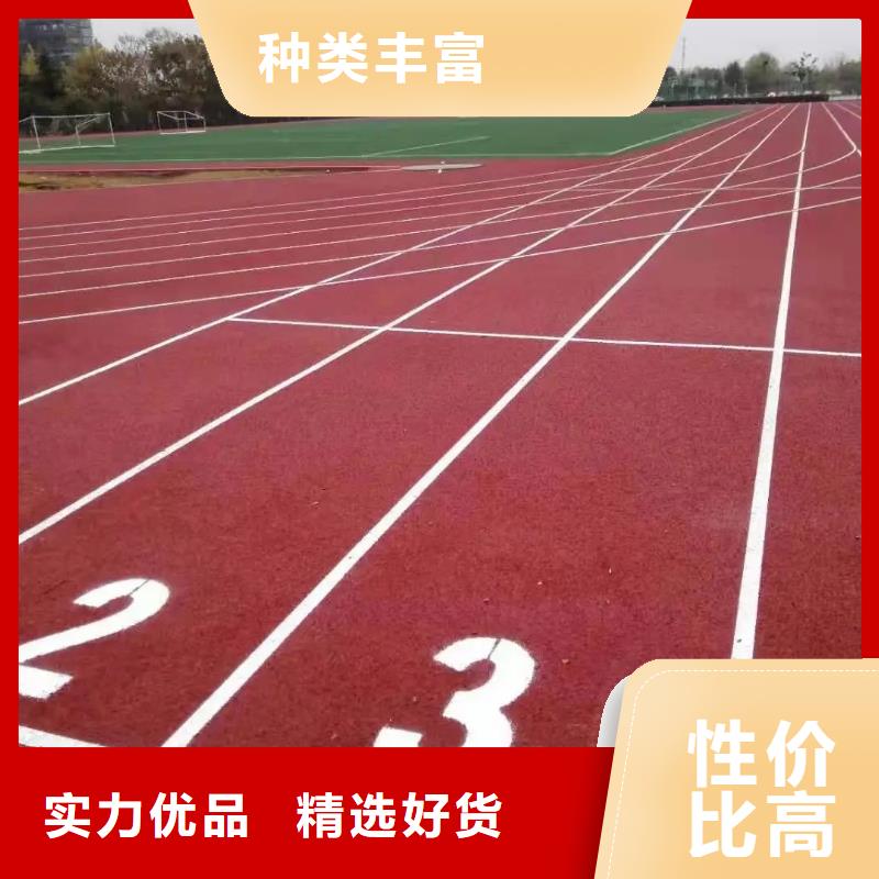 环保型塑胶跑道-环保塑胶跑道源头厂家经验丰富