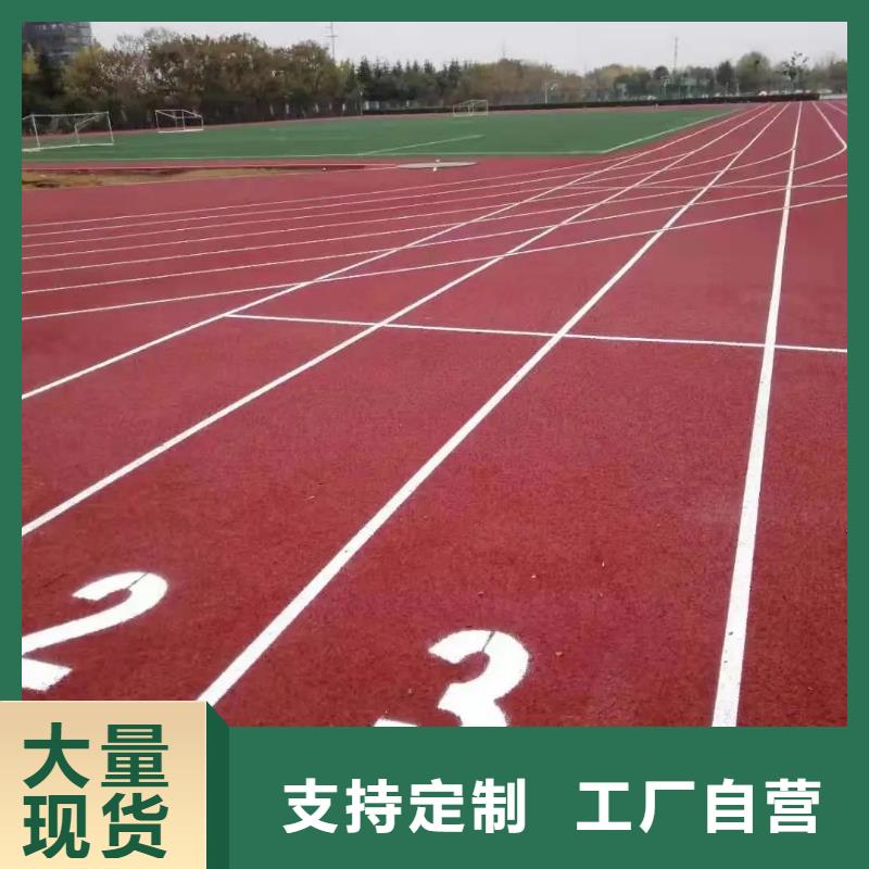 环保型塑胶跑道_pvc篮球场地来电咨询