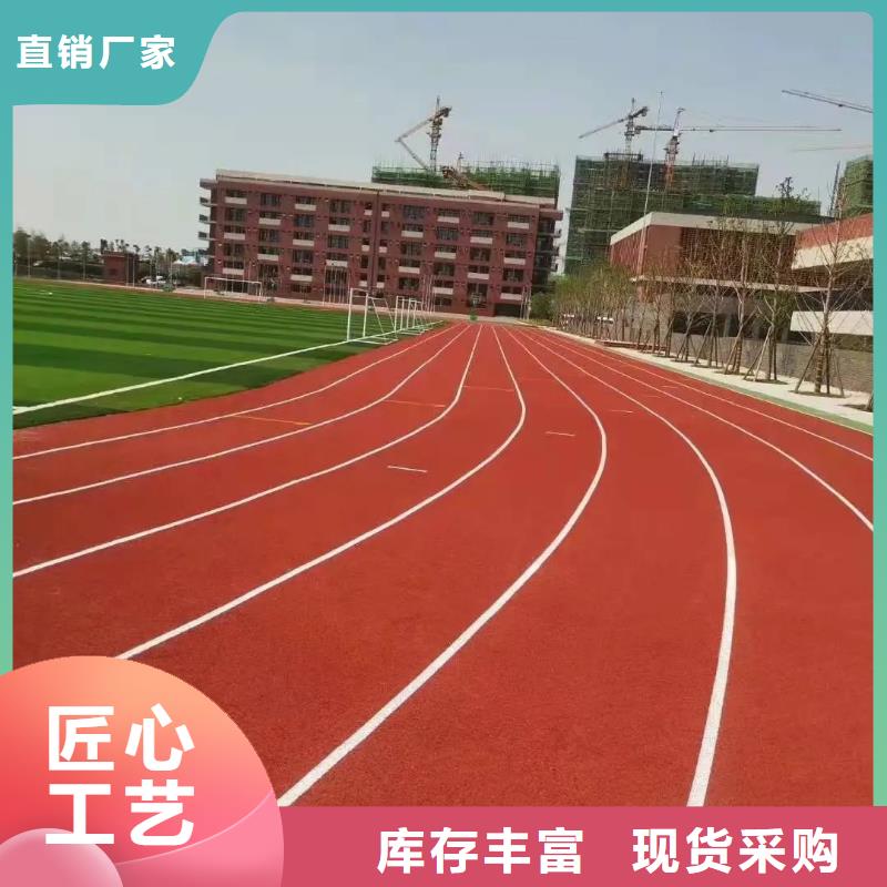 环保型塑胶跑道,幼儿园彩色操场品牌大厂家