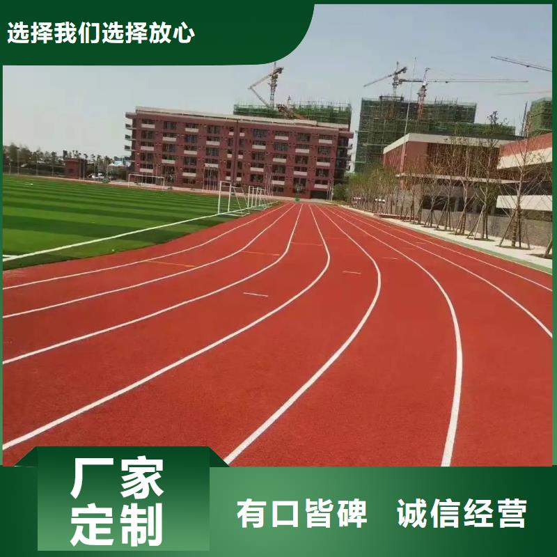 环保型塑胶跑道塑胶羽毛球场分类和特点