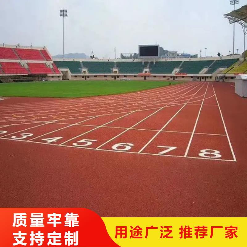 环保型塑胶跑道步道塑胶跑道支持货到付清