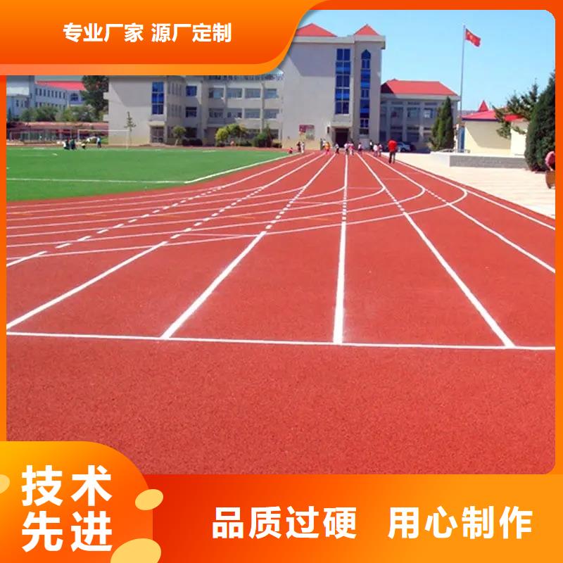 环保型塑胶跑道复合型塑胶跑道可放心采购