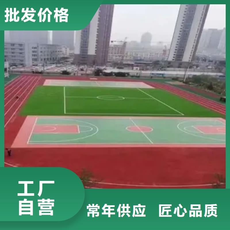 环保型塑胶跑道复合型塑胶跑道可放心采购