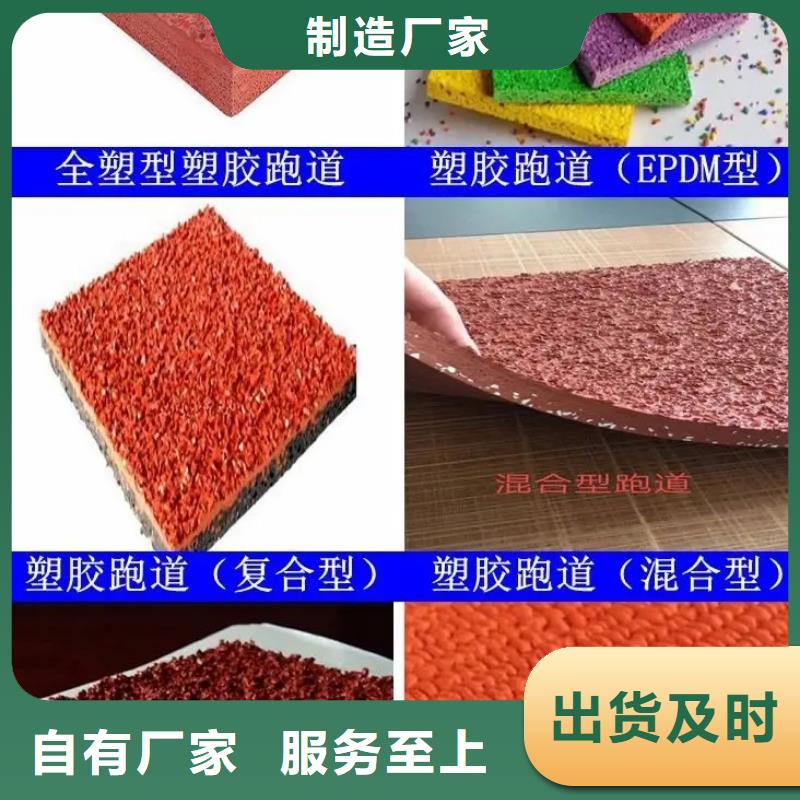 环保型塑胶跑道【硅PU体育场】产地货源