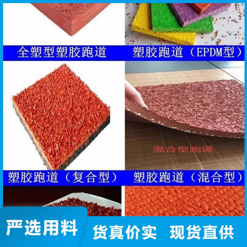 环保型塑胶跑道pvc场地量少也做