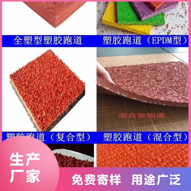 彩色塑胶地面施工视频-昌都市彩色塑胶地面施工-同城可服务区域八宿|类乌齐|山南|拉萨|阿里|那曲|日喀则